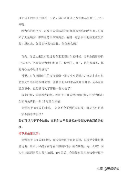 90页营销宝典 35个成功市场营销策划案例与解析，营销人员必备